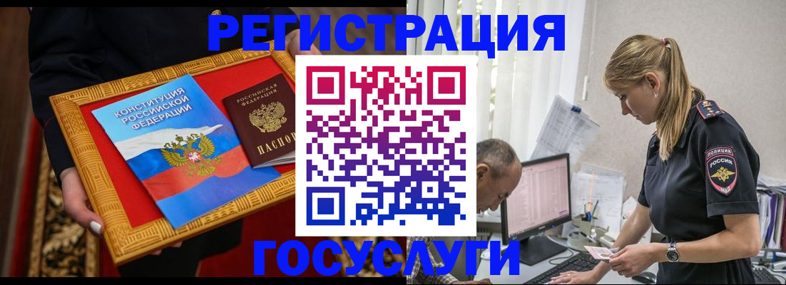 прописка иностранных граждан в Ухте