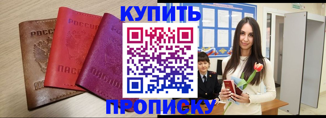 временная регистрация для всех в Ухте