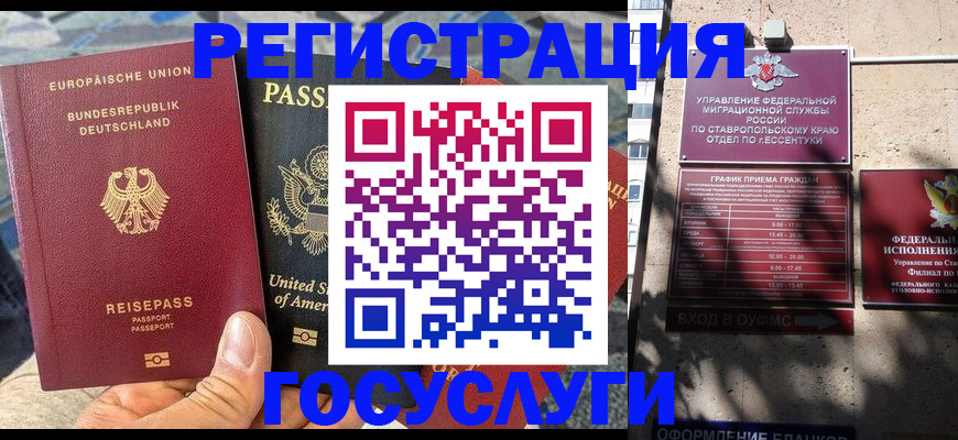временная прописка в Ухте