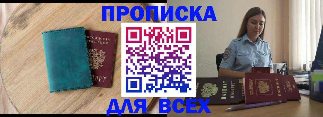 временная регистрация поиск в Ухте