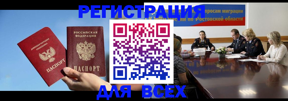 миграционный учет в Ухте