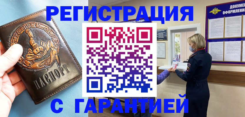 прописка для военкомата в Ухте