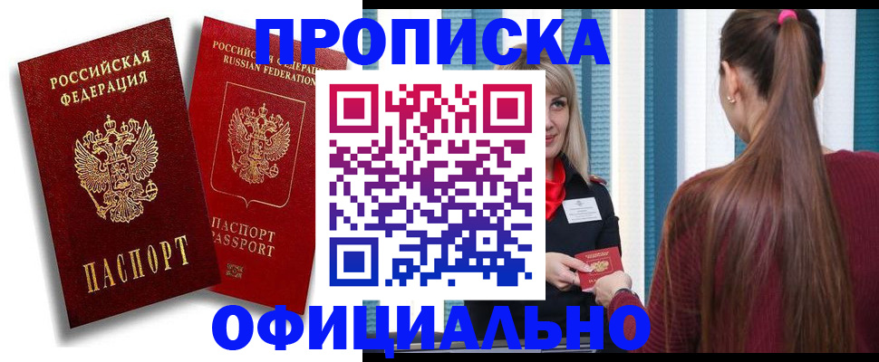 прописка для кредита в Ухте