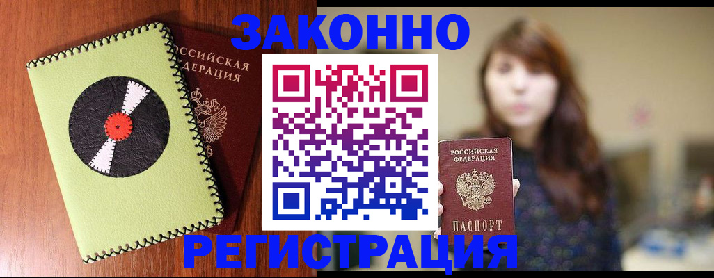 прописка гарантия в Ухте
