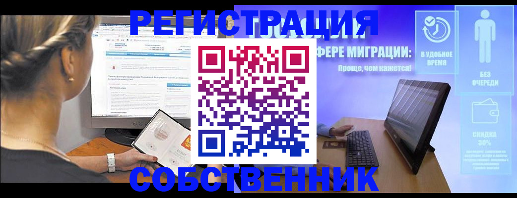 временная регистрация в Ухте