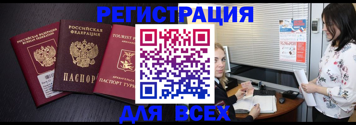 прописка 2025 в Ухте