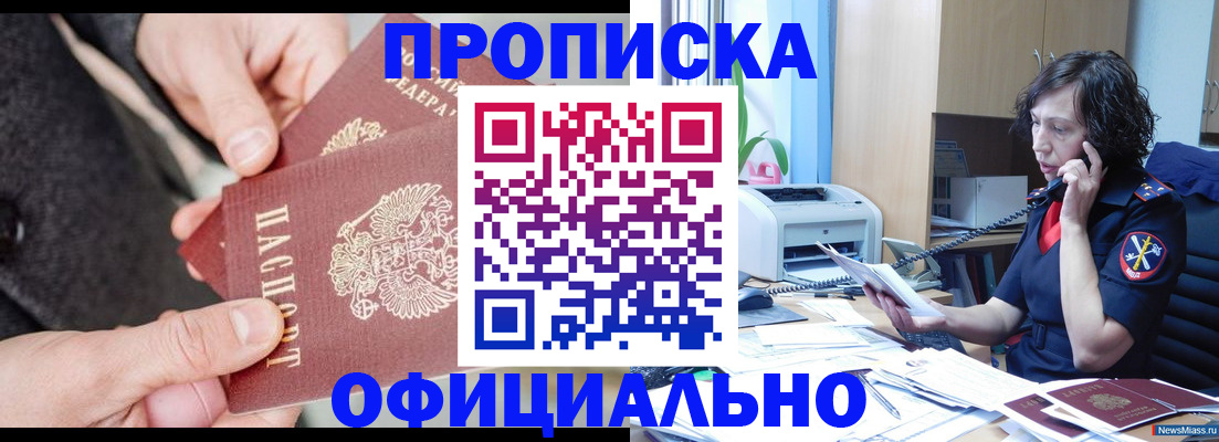 прописка иностранных граждан в Ухте