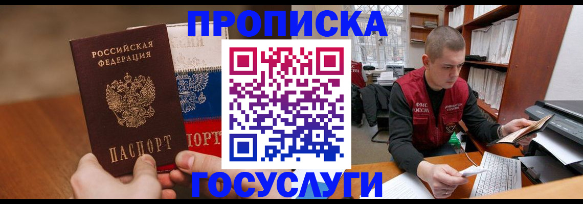 найти адрес прописки в Ухте